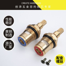 水龍頭閥芯雙牙全銅快開陶瓷閥芯廚房冷熱龍頭內芯暗裝花灑閥芯