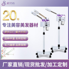 雙管冷熱噴美容專用美容儀熱噴蒸臉儀美容噴霧機補水儀蒸臉器
