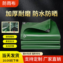 廠家批發塗塑布加厚篷布工地蓋貨油布貨車防水防曬pvc耐磨帆布棚