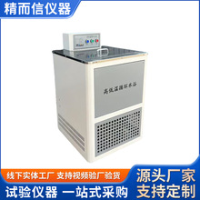 高低溫循環水浴箱 立式水浴器 瀝青高低恆溫數顯恆溫循環水槽廠家