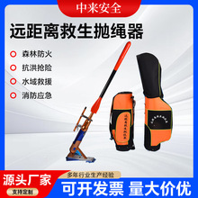 遠距離救生拋投器 水陸兩用發射器氣動錨鈎拋射器 PTQ10-Y380S280