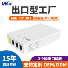 現貨WGP直流DC12V9光貓后備ups不間斷電源路由器備用移動mini ups