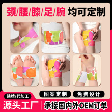 廠家批發蒸汽暖膝貼暖頸貼暖腰貼暖足貼肩頸貼護膝蓋熱敷暖貼定制