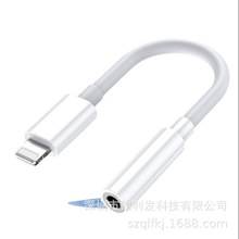 適用蘋果iphone轉接頭lightning音頻轉3.5mm圓孔耳機接口轉換器