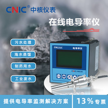 工業電導率儀水質EC值檢測儀電導率控制器探頭工業在線電導率儀