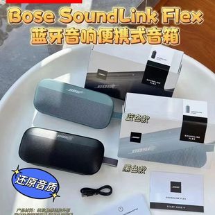 Abos SoundLinkFlex {P oyˮ/