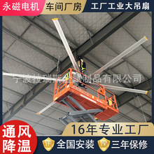 7.3米大型工業吊扇體育場養殖場永磁工業風扇超大廠房車間大吊扇