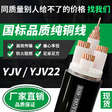 國標yjv2 3 4 5芯2.5/6/10/16/25平方阻燃銅芯國標三相四線電纜線