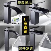 跨境黑色瀑布面盆水龍頭冷熱衛生間廁所洗手洗臉盆台盆台上盆龍頭