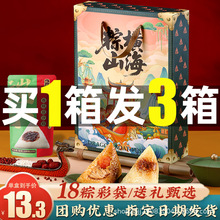 嘉興風味粽子禮盒蜜棗蛋黃豆沙粽甜工廠廠家批發企業團購