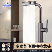 全銅抽拉式高端瀑布廚房龍頭冷熱水洗菜盆廚房水槽水龍頭可伸縮