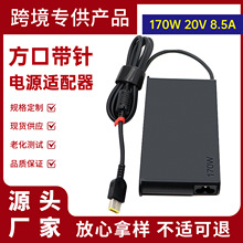 適用聯想拯救者170W筆記本電源適配器 20V8.5A電腦充電器Y/R7000P