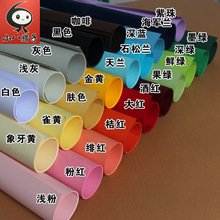 荷蘭色卡全開250g優質彩色卡紙厚硬美術手工紙兒童手繪紙厚硬卡紙