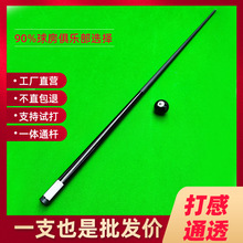 黑科技球桿碳素玻纖台球桿大頭桿小頭桿公桿花式九球桿黑八台球桿
