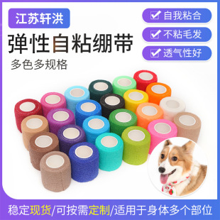 亞馬遜無紡布彩色彈力自粘綳帶護手護腕綳帶綁牛腿綁桌腿防護綳帶