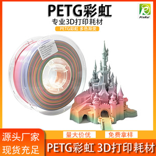 ƷJPINRUI 3DӡĲ PETGʺ 1.75mm 3dӡ PETGĲ