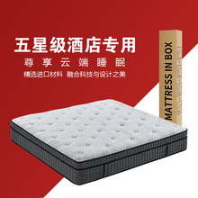 深睡乳膠床墊五星級酒店款軟墊席夢思彈簧床墊廠家批發