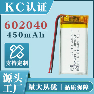 602040 ۺ늳450mAh3.7v {C늄ˢ늳؏S