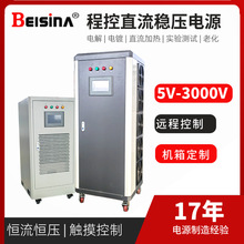 100千瓦電泳高頻大電流整流機1000V/100V1000A恆流電解直流電源
