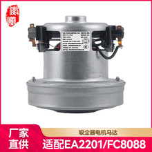 徽曦適用美的吸塵器電機馬達配件1200W QW12T-202 QW12T-801