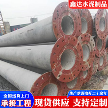 預應力法蘭水泥電線桿鋼筋混凝土電力工程水泥桿12米15米電線桿