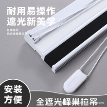 百葉窗簾新款日式內裝外裝蜂巢簾全遮光拉簾卷簾手拉式升降風琴簾