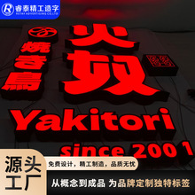 公司門頭招牌不銹鋼亞克力燈箱發光字定做招牌平面發光字