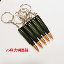7.62彈殼制作的飾品 56彈殼鑰匙鏈吊墜 95小彈殼工藝品制作