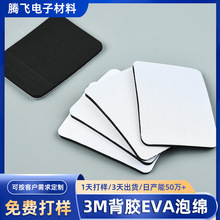 背膠eva泡綿墊片加厚減震膠墊家具硅膠泡棉墊片 靜音耐磨防滑墊