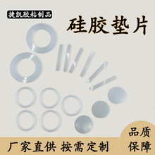 硅膠墊片食品級硅膠墊圈自粘硅膠墊水杯瓶蓋密封圈耐高溫硅膠墊圈