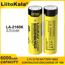Liitokala 21700動力鋰電池 6000mAh大容量電芯3.7V 18A持續放電