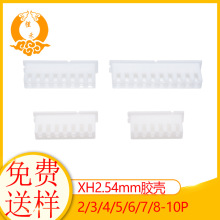 XH2.54mm間距接插件 針座膠殼白色2Y-10Y條形連接器TJC3