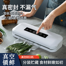 真空封口機干濕兩用真空機家用商用塑封包裝機保鮮壓縮廚房打包機