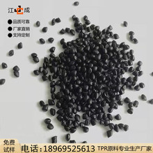 TPR TPE TPV TPEE 熱塑性彈性體  塑料顆粒 原廠供應