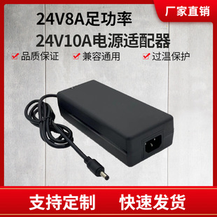 24V10AԴm 24V8A՚~״ӡC240W_PԴ