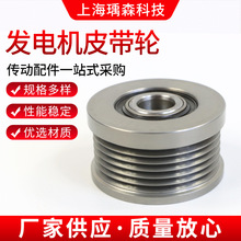 適用汽車發電機皮帶輪F-233970 現代聖達菲發電機單向輪
