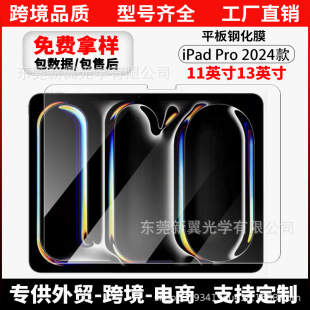 iPad2024¿䓻Ĥ11Pro{o۱oĤO13proNĤN