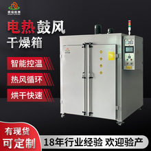 電熱鼓風干燥箱工業烤箱商用大型干燥箱熱風循環干燥箱真空干燥箱