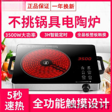 2025新款電陶爐家用爆炒3500w電磁爐多功能一體大功率節能光波爐