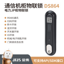 電網集成櫃鎖 電力智能JP櫃鎖戶外防水防雨物聯鎖 戶外一體化機櫃