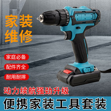 跨境新款電鑽鋰電多功能手電鑽家用電動螺絲刀電動工具套裝批發