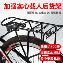 自行車貨架加粗26寸27.5山地車尾架載人行李架單車實心通用后座架