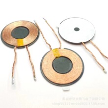 接收端MPP無線充線圈 15W 各規格線圈可做廠家直銷快充電感