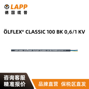 |LAPP늾| LFLEX  CLASSIC 100BK0,6 1KV~оo׾