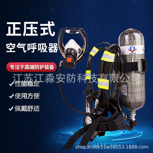 正壓式空氣呼吸器單人消防呼吸器自給式碳纖維瓶便攜鋼瓶氧氣面罩