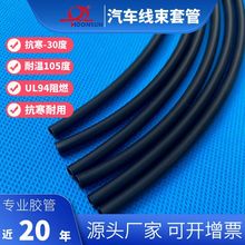 電子線束絕緣阻燃套管汽車用PVC線束保護套管