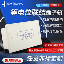 等電位聯結端子箱TD28加厚冷軋鋼板接地測試端子盒不銹鋼配電箱