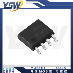 YSWƷ4614A SOP-8 b Ч MOSFET