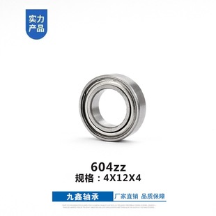 SֱN S S ̼䓲P 604zz   4*12*4mm