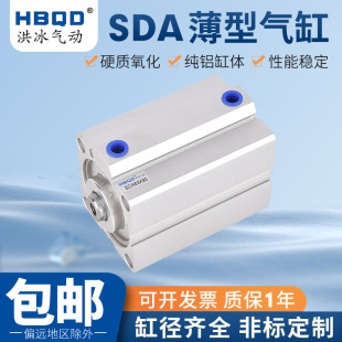 ͚SDA50*5*10*15*20*25*30*35*40*45*50*55*60*65*70*75